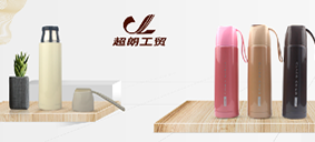 不鏽鋼保溫(wēn)杯定製廠家(jiā)