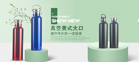 保溫杯定製批發廠(chǎng)家